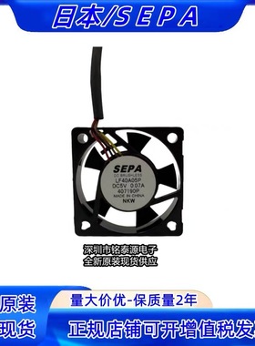 LF40A05P 全新原装SEPA 4010 5V 0.07A 4CM超静音 4线PWM散热风扇