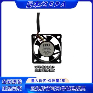 LF40A05P 全新原装SEPA 4010 5V 0.07A 4CM超静音 4线PWM散热风扇