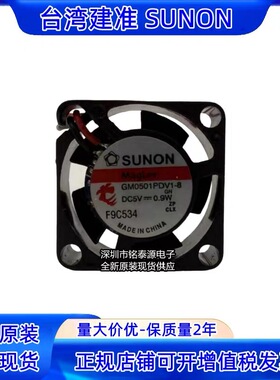 建准GM0501PDV1-8原装5010 5V 0.9W 2线PWM温控散热风扇