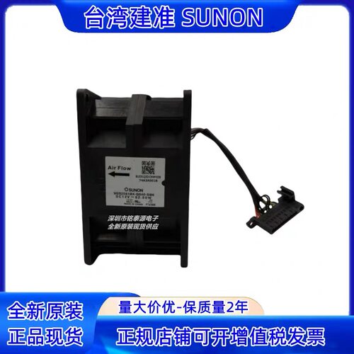 VG92561BX-Q040-S9H原装建准 9256 12V 82.80W 双风机大风量风扇