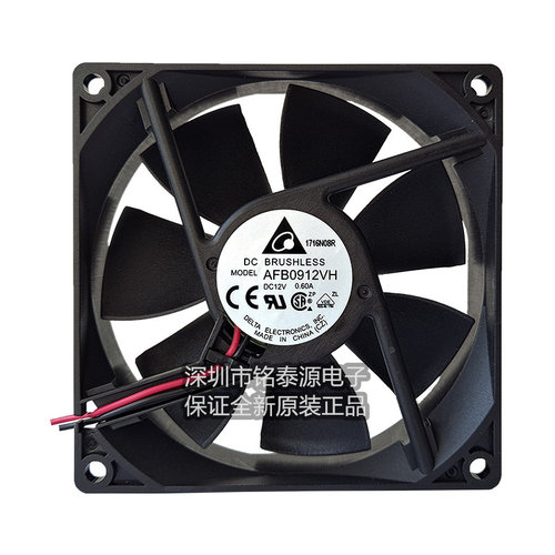 AFB0912VH DC12V 0.60A 原装台达9025 9cm厘米大风量滚珠散热风扇