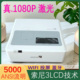 二手宝视来激光投影仪1080p全高清家用办公培训教育白天投墙反射式 wifi投屏3lcd技术支持4k 激光电视