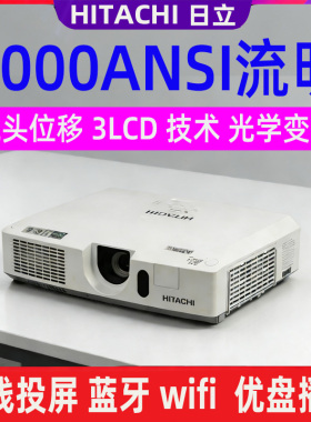 爱普投影仪高清支持1080p家用办公培训白天直投手机同屏特价便宜小型便携可吊装明基戴尔日立等品牌二手投影