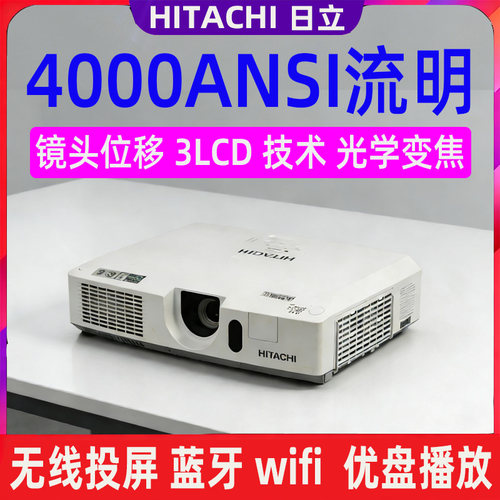 办公白天高清wifi投影仪