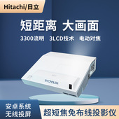 二手日立超短焦近距离反射式 投影仪高清家用家庭影院培训教育优盘读ppt视频3LCD技术液晶投影机代替激光电视