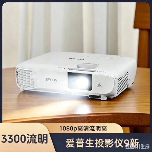 家用办公高性价比1080p投影仪