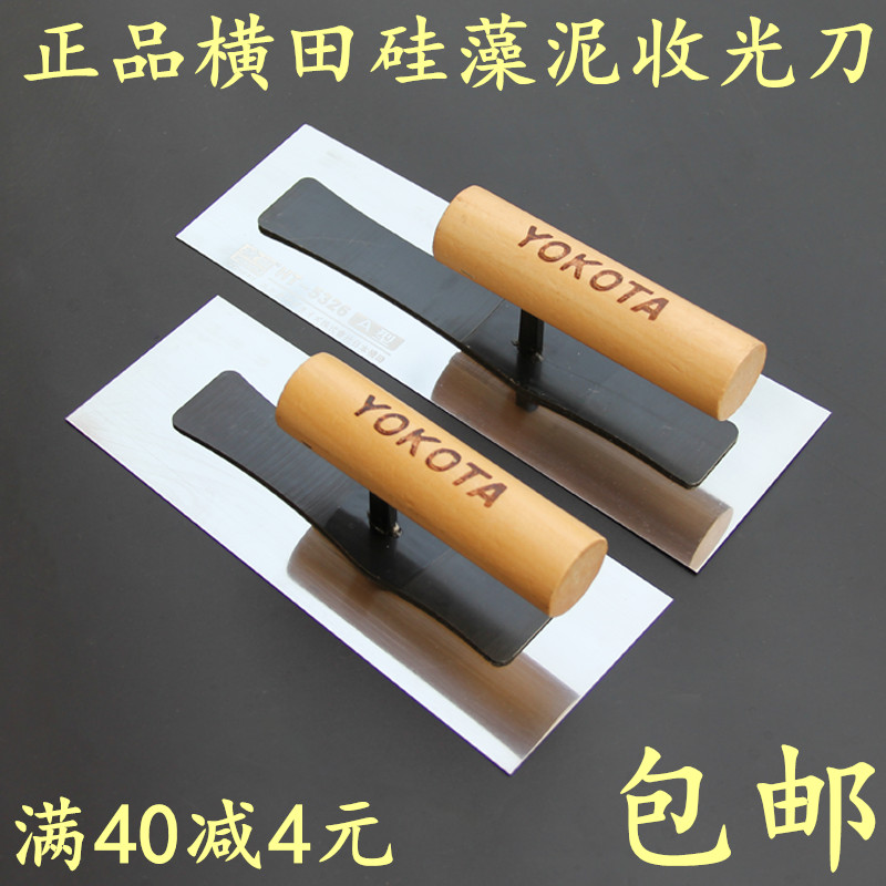 Diatom mud smooth and nail-free polishing knife, mud trowel bottom smooth and nail-free wiper stainless steel trowel