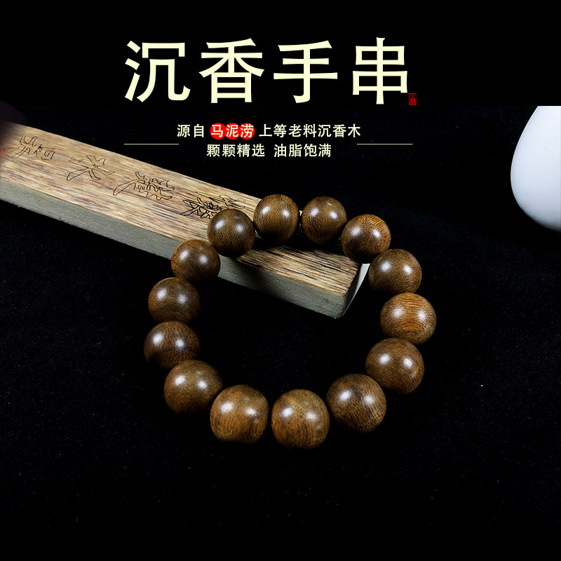 海南沉香天然老料手串情侣手链佛花珠保真木质男女通用款文玩手持