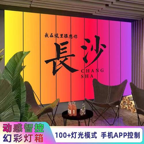 幻彩灯箱背景墙炫彩网红
