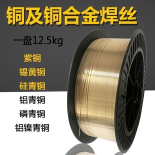 Cu6560 S211硅青铜焊丝ERCuSi CuSi3Mn1 CuSi3 SCu6560 HS211