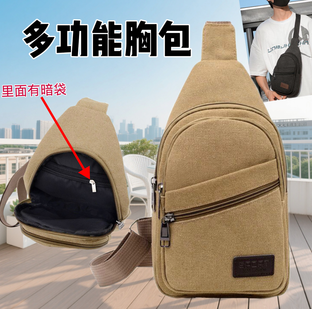 2025新款男士单肩斜挎胸包