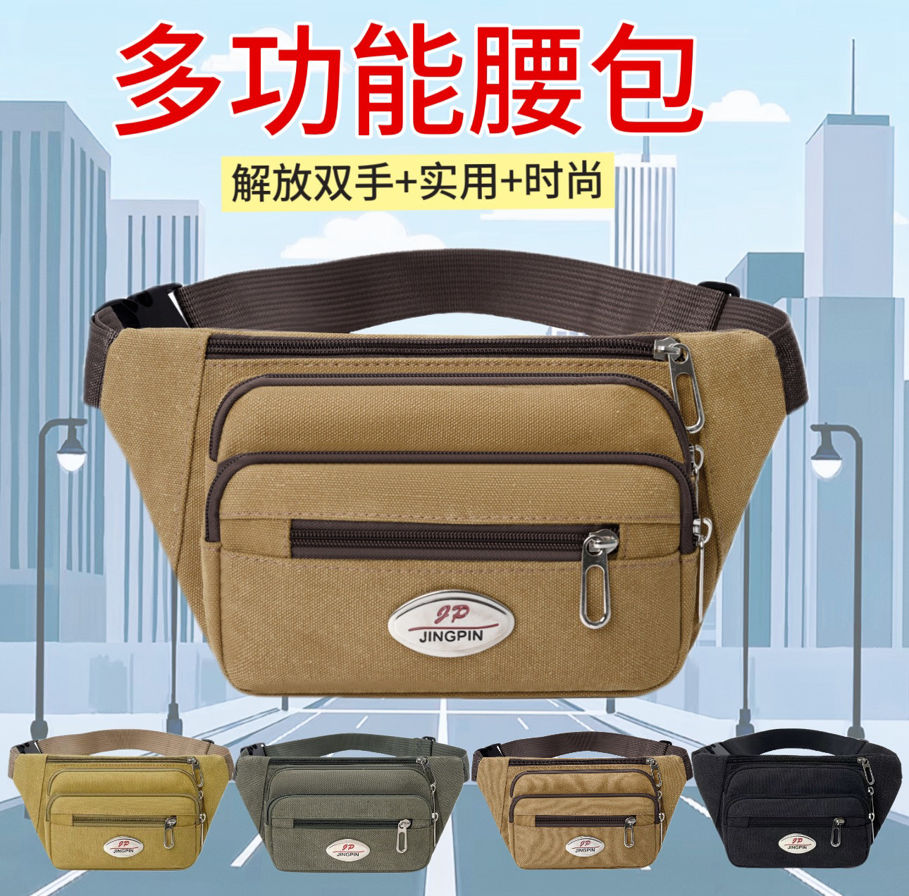 新款帆布腰包男女通用时尚百搭单肩斜挎包休闲运动包多功能手机包,运动包/户外包/配件,腰包,淘宝优惠券,粉丝福利购,淘宝优惠卷