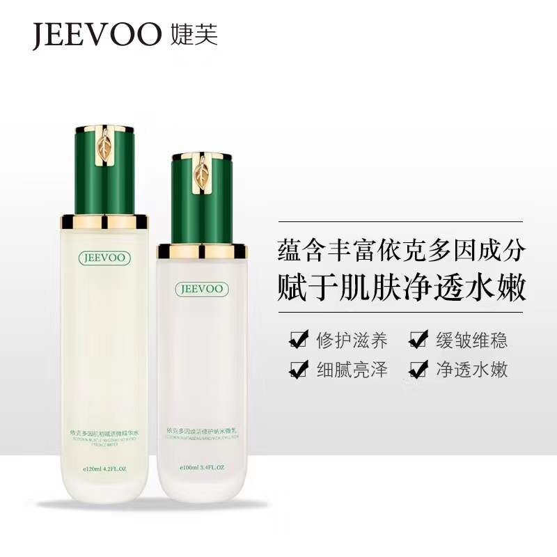 柠檬家婕芙依克多因初肌赋活水爽肤水乳液套装提拉紧致淡化细纹
