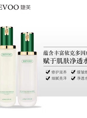 柠檬家婕芙依克多因初肌赋活水爽肤水乳液套装提拉紧致淡化细纹
