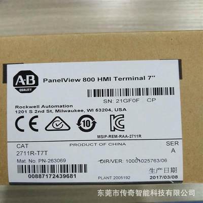 现货供应2711P-T15C22D9P-B  罗克韦尔  HMI PV800 7寸触摸屏