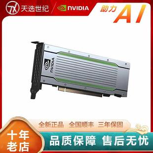 V100 Tesla P100 现货供应英伟达NVIDIA M10 P40 M40服务器