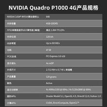 现货供应英伟达Quadro P1000盒装 P600 P620绘图专业建模渲染图形