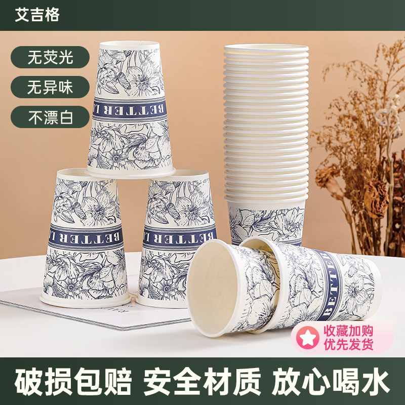 一次性纸杯繁花杯子家用加厚硬防烫大号高级咖啡食品级水杯热饮杯