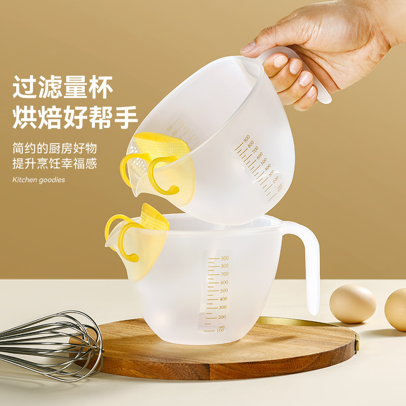 蛋液过滤量杯带刻度大容量家用