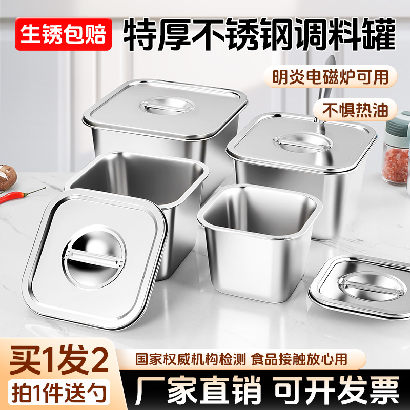 方形调料盒罐子调味罐不锈钢商用