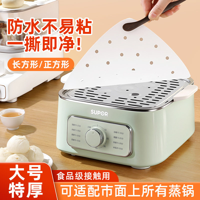 蒸笼纸长方形蒸包子蒸笼布蒸箱专用屉布电蒸锅食品纸垫不粘一次性