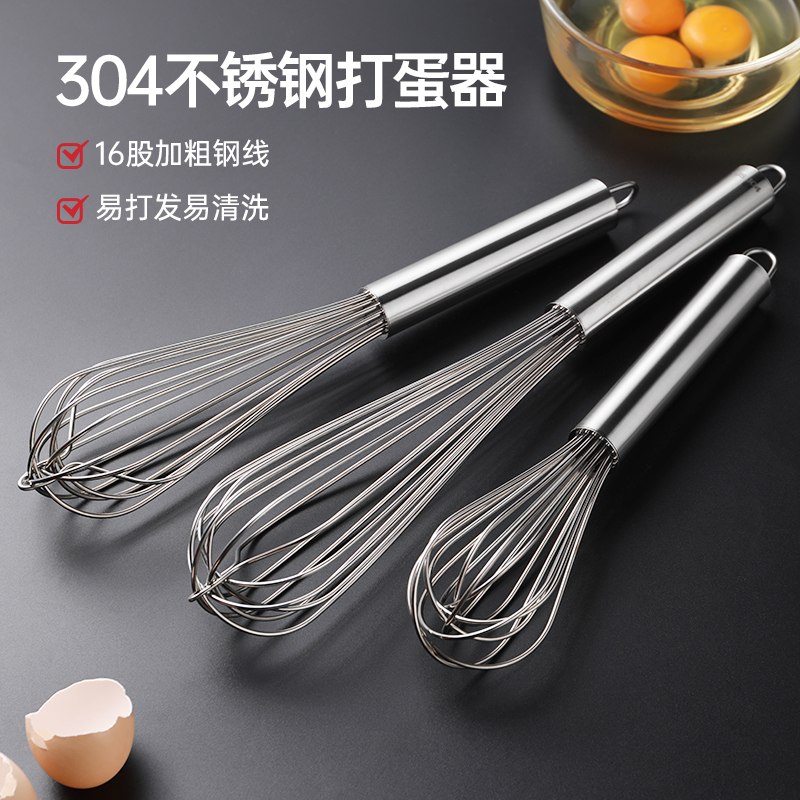 不锈钢打蛋器手动商用鸡蛋奶油搅拌棒小型打发器搅蛋器蛋抽搅拌器