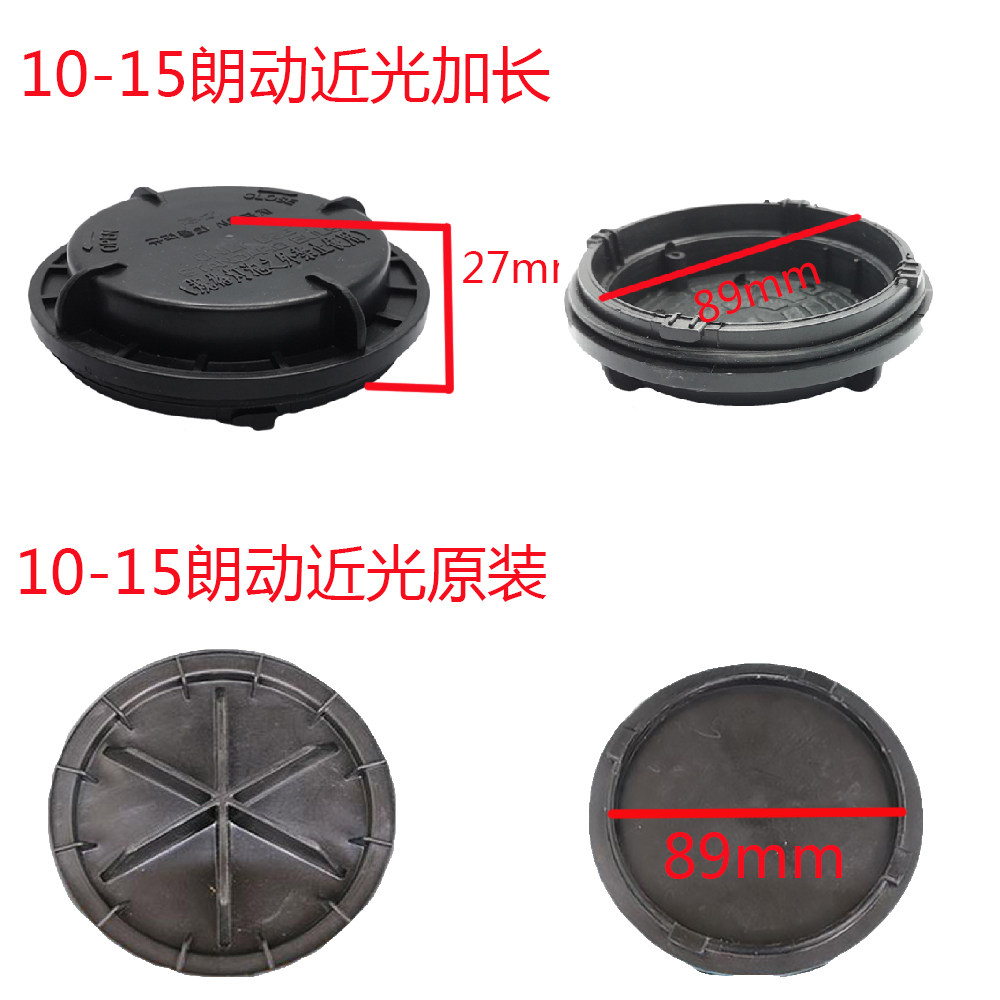 适用于现代飞思途胜朗动雅绅特名驭御翔大灯防尘盖LED加长后罩密