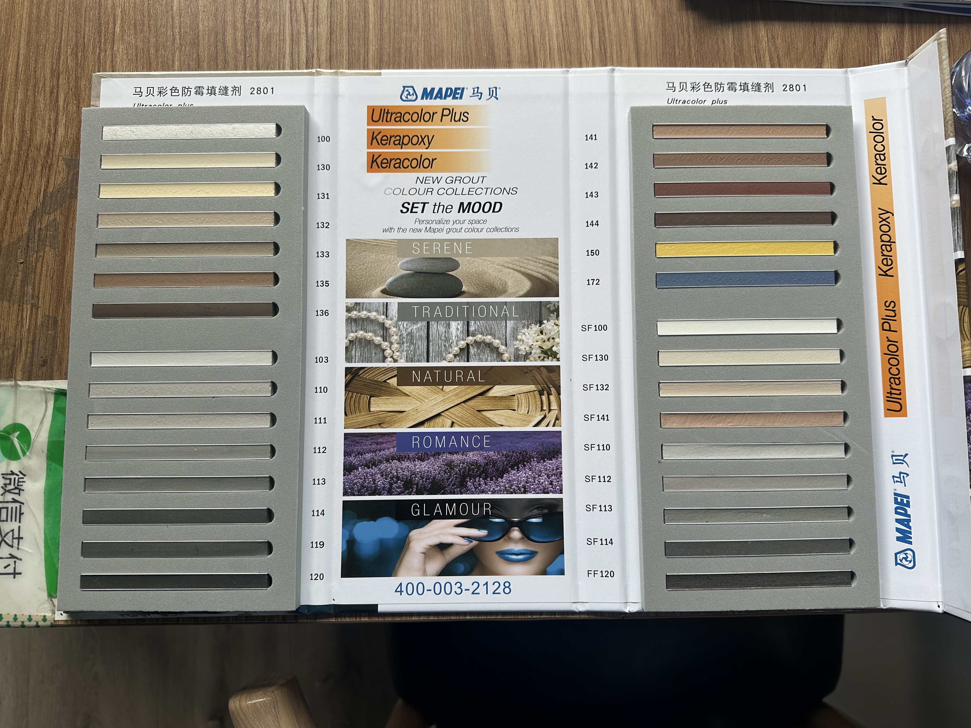 马贝2801水泥基填缝剂升级版色板色卡31色2801有21色SF9色不tui换
