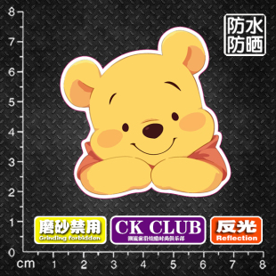 小熊维尼可爱行李箱旅行箱电脑笔记本冰箱头盔电动汽车大贴纸贴画