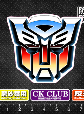 变形金刚汽车人标志电动车汽车摩托车遮挡划痕反光个性装饰贴纸