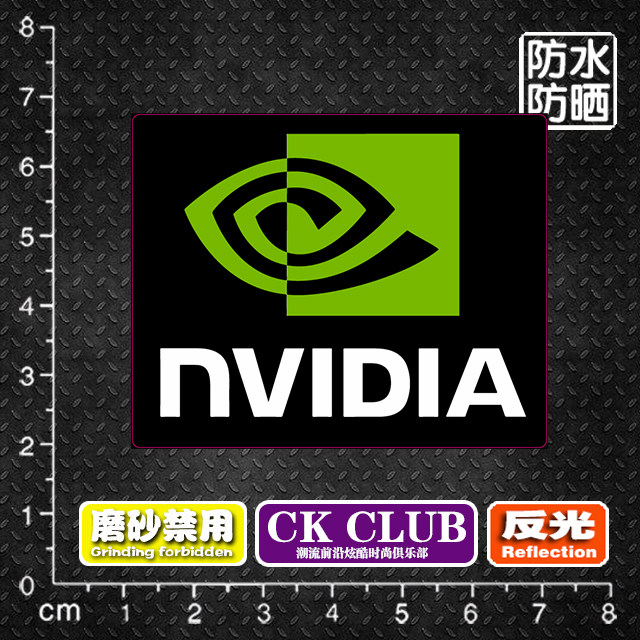 英伟达nvidia行李箱旅行箱笔记本电脑电动汽车装饰车贴贴纸贴画