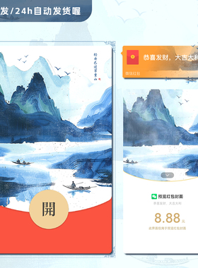 中国水墨山水包封面 VX序列号 蓝色 中国山水 意境文学 高级小众