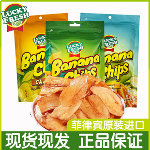 纳菲琪菲律宾进口香蕉片薄脆香脆片香蕉干网红水果干年货休闲零食