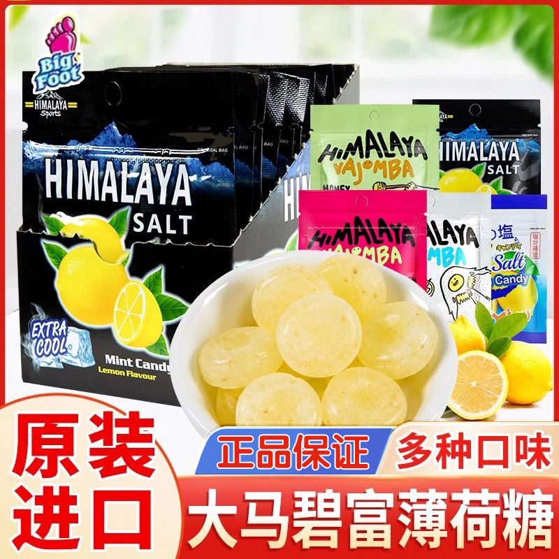 马来西亚进口大马碧富薄荷糖咸柠檬碧富牌润喉VC蜂蜜青柠薄荷糖