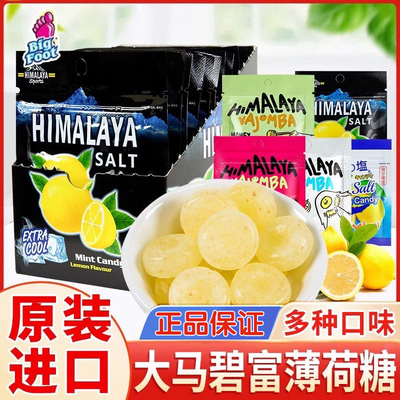 马来西亚进口大马碧富薄荷糖咸柠檬碧富牌润喉VC蜂蜜青柠薄荷糖