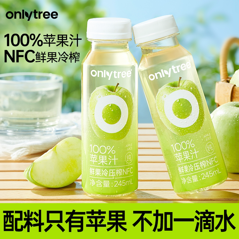 OnlyTree 100%青苹果汁小瓶饮料批发整箱节日聚餐开盖即饮品饮料图片