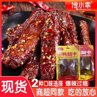 馋小乖香辣爆辣鸭翅中熟食下酒菜休闲食品夜宵解馋夜宵抖音同款