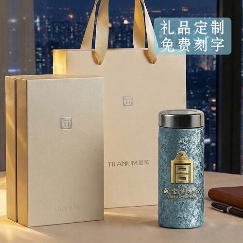 内外纯钛免费刻字口袋杯