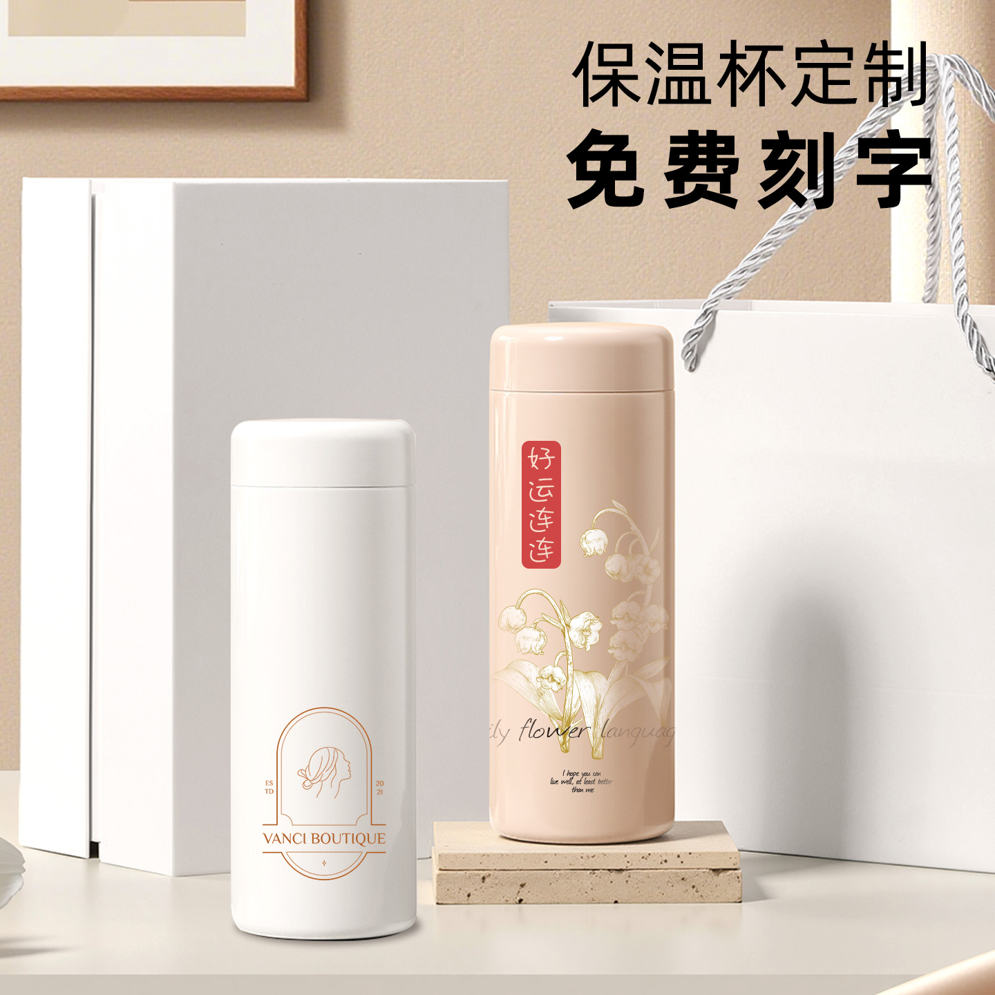 小号保温杯定制logo活动礼品纪念水杯订做广告批发杯子印字口袋杯