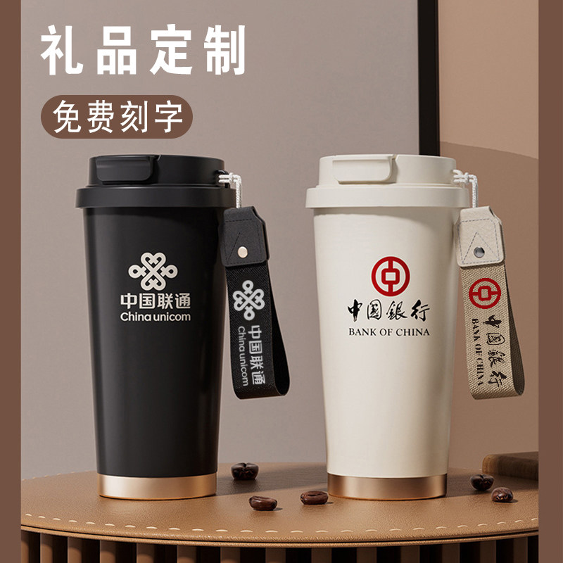咖啡杯定制logo保温杯订做活定制/广告杯