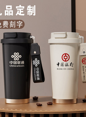 咖啡杯定制logo保温杯订做活动聚会留念公司礼品杯子纪念水杯礼物
