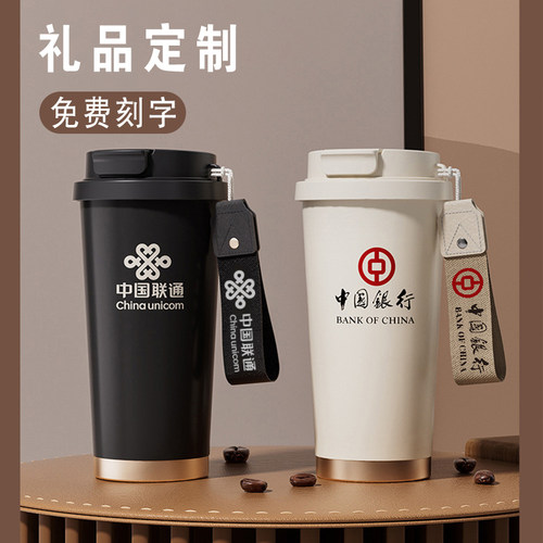 咖啡杯定制logo保温杯订做活动聚会留念公司礼品杯子纪念水杯礼物