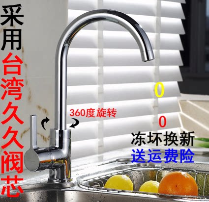 全铜 冷热厨房水龙头 加高台上盆水槽龙头洗菜盆混水阀可旋转包邮