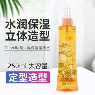 冠捷美世界创意啫喱水喷雾保湿啫喱水清香持久男女士专业造型发胶