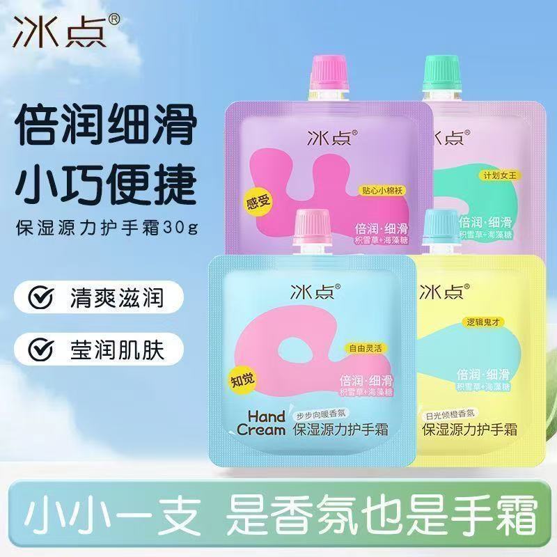 冰点保湿源力护手霜香水调秋冬滋润防干防皴润而不腻学生小巧便携