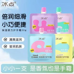 冰点保湿源力护手霜香水调秋冬滋润防干防皴润而不腻学生小巧便携