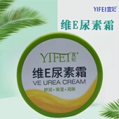 宜妃维E尿素霜280g维e乳护手霜全身滋润保湿 补水秋冬脲素霜男女