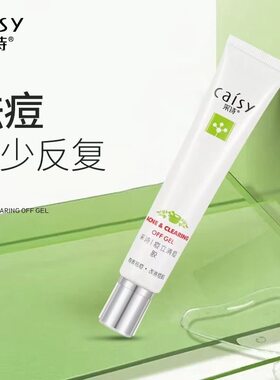 面部去痘粉刺痘印学生青春痘