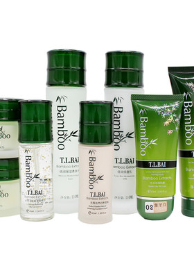 特露白竹萃8杯水化妆品套装植物补水保湿提亮乳液洗面奶面霜BB女