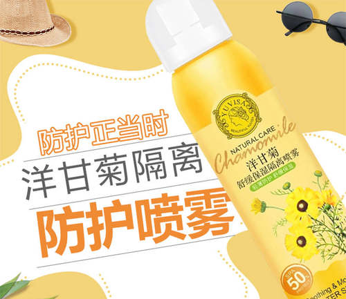 雨微莎洋甘菊舒缓隔离喷雾不怕晒补水保湿女学生军训全身孕妇可用